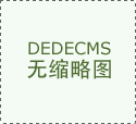 具备权势巨子信源扶植能力、严酷遵照各地律例