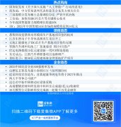 雷军谈制芯；仅需单体系体例备获得