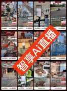 用AI进行曲播时